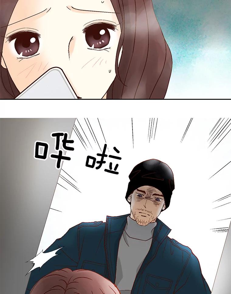 《延夏之心》55.解雇 第29页