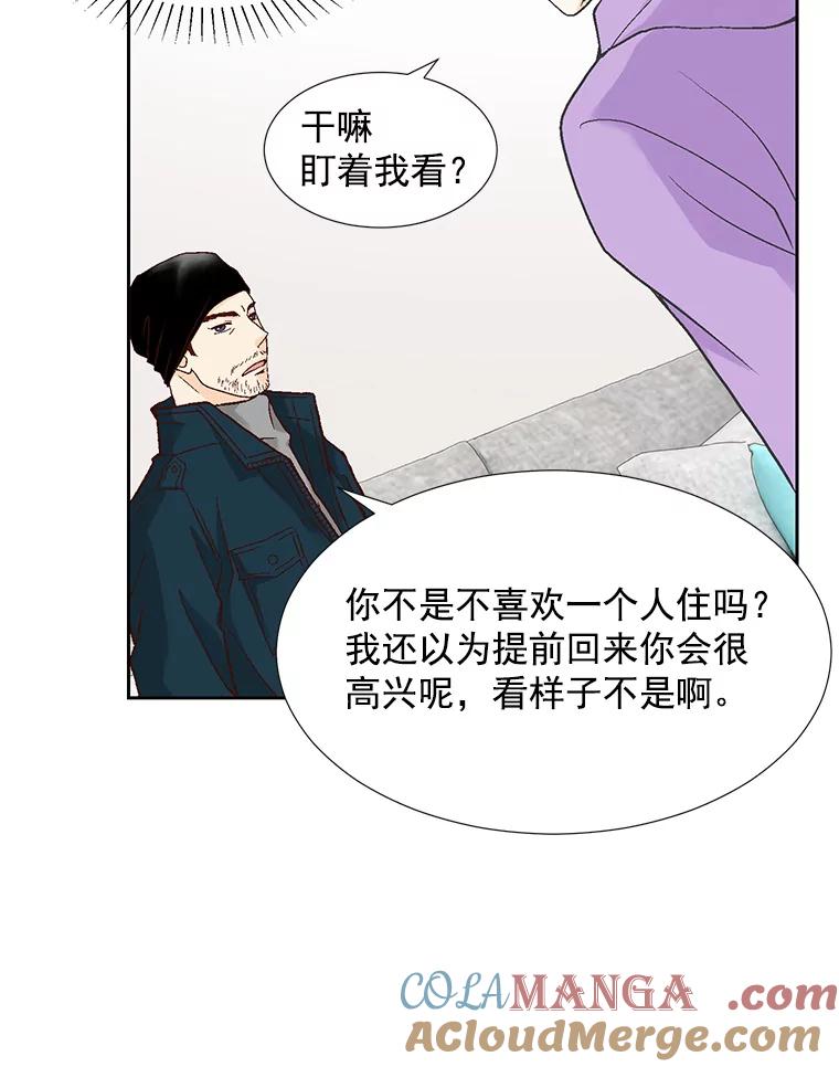《延夏之心》55.解雇 第7页