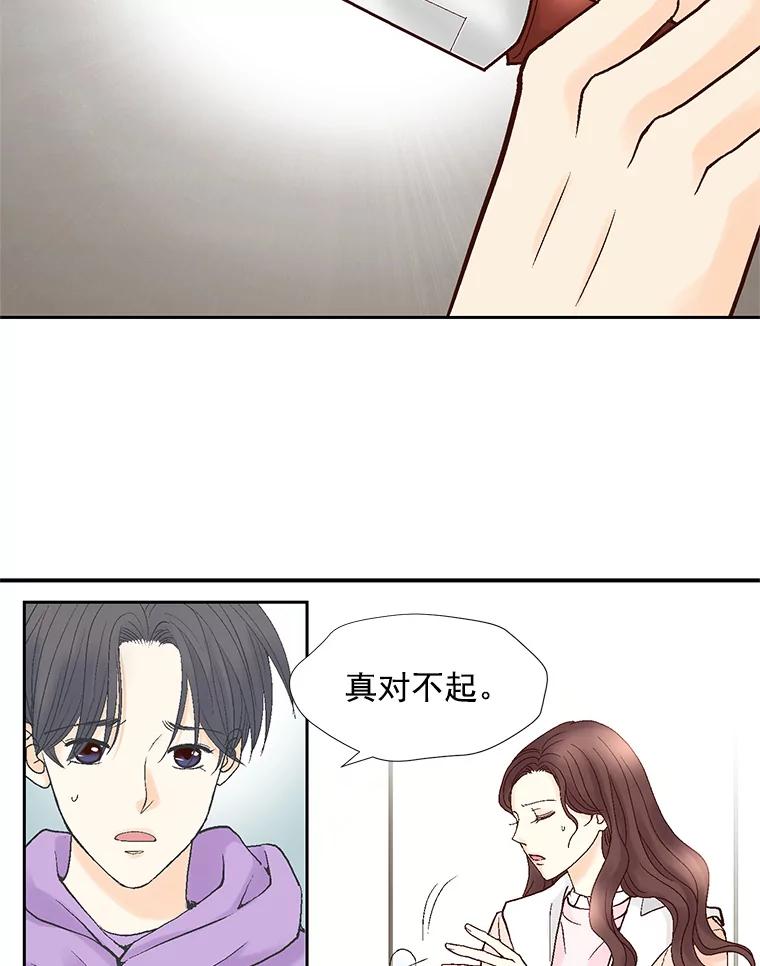 《延夏之心》55.解雇 第42页