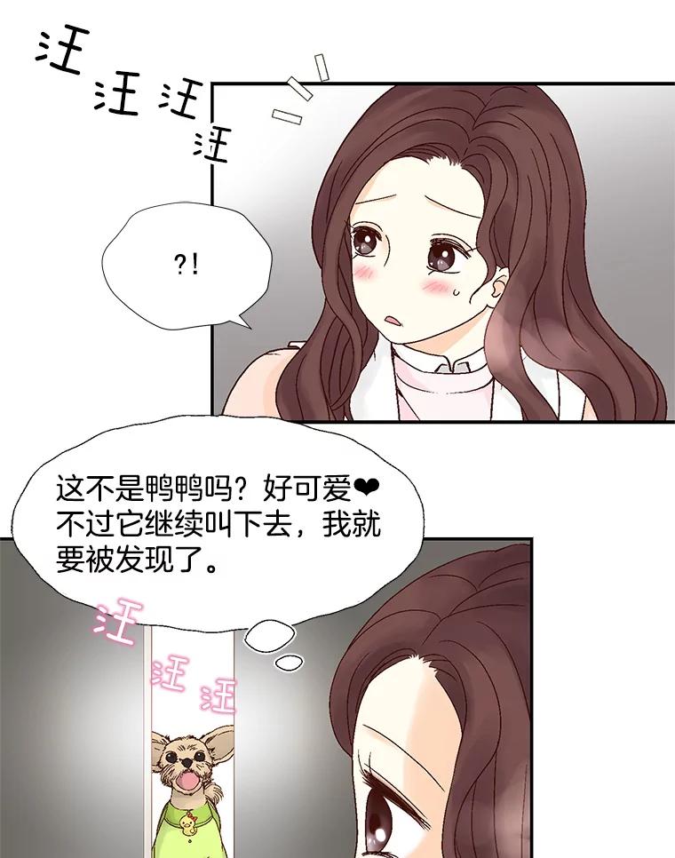 《延夏之心》55.解雇 第15页