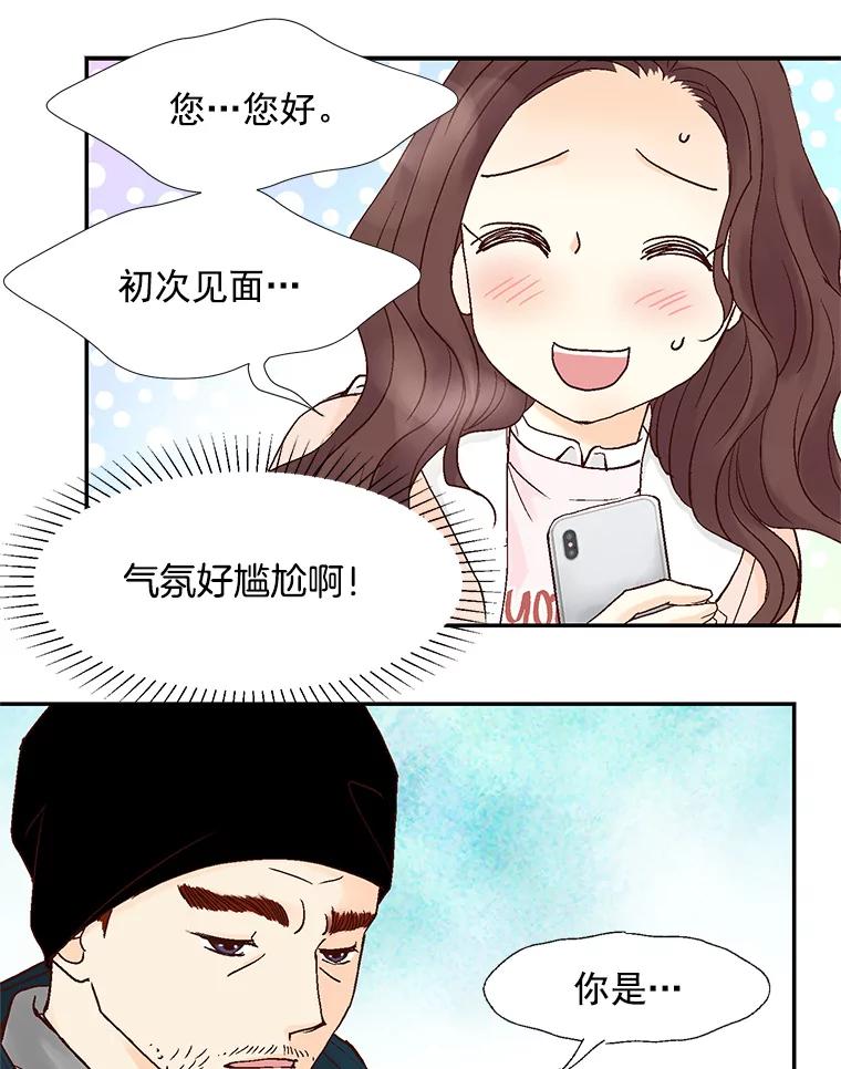 《延夏之心》55.解雇 第33页