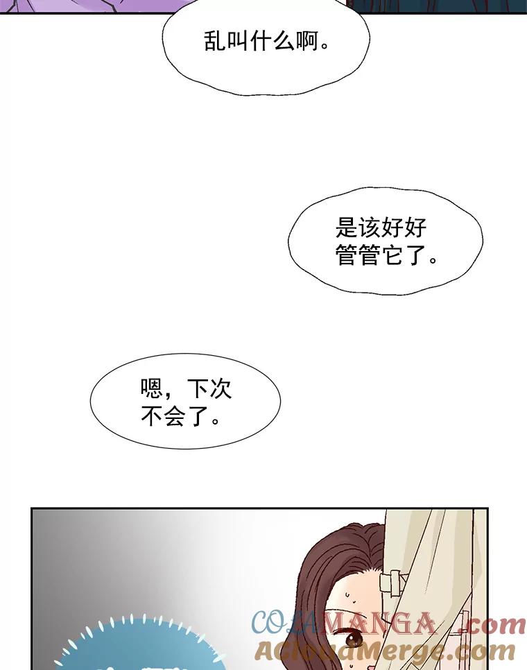 《延夏之心》55.解雇 第22页