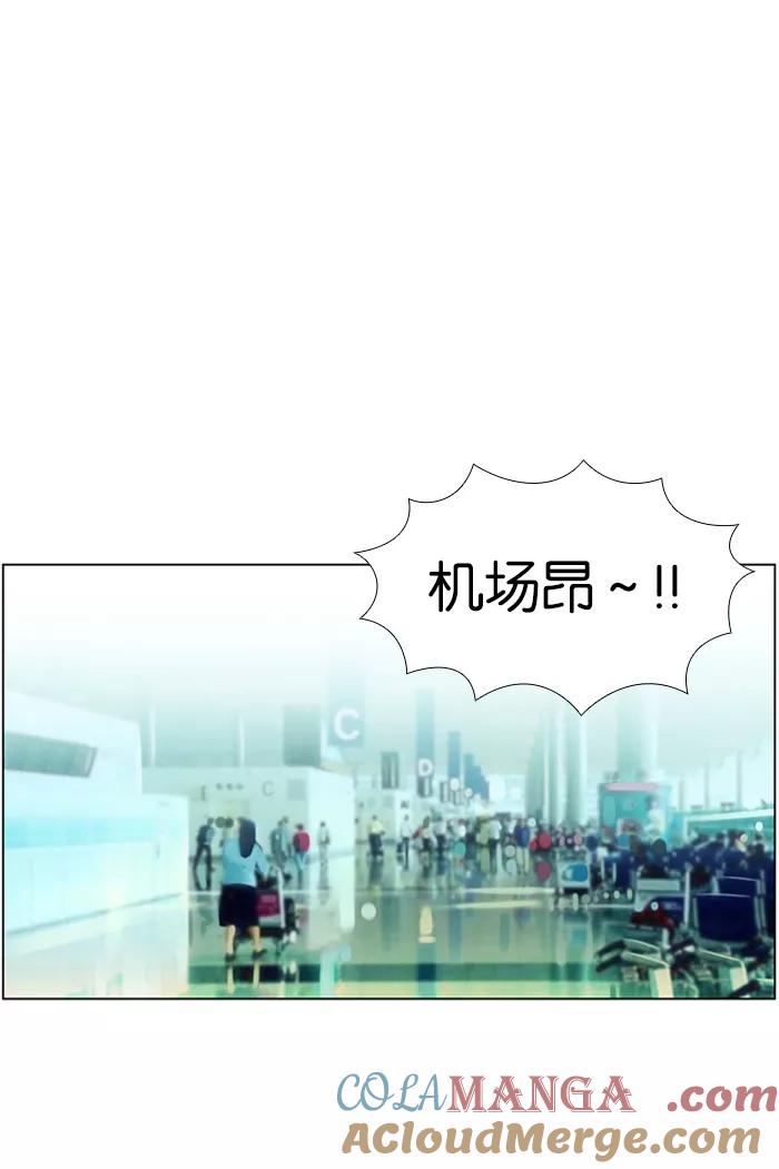 《不平凡的平凡8班》第53话 第33页