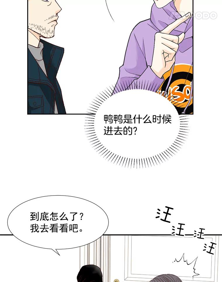 《延夏之心》55.解雇 第18页