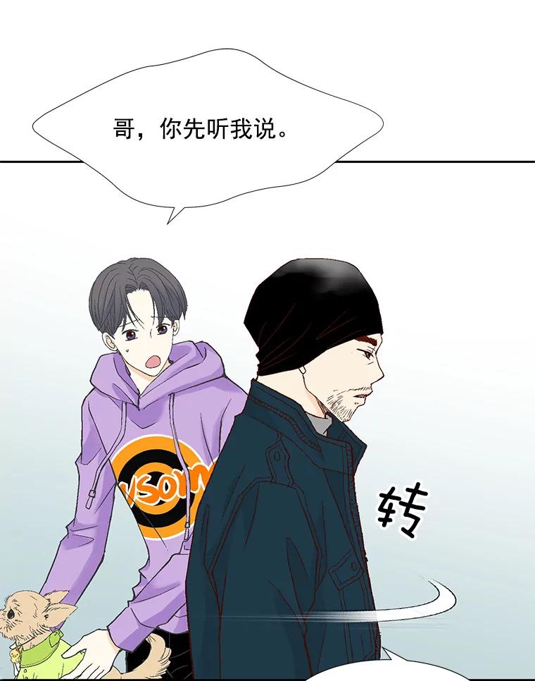 《延夏之心》55.解雇 第39页