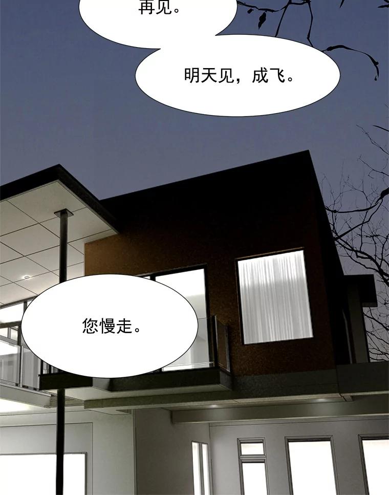《延夏之心》55.解雇 第50页