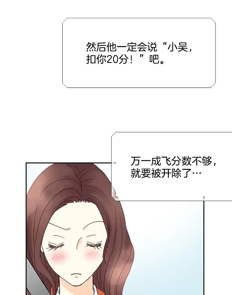 《延夏之心》55.解雇 第59页