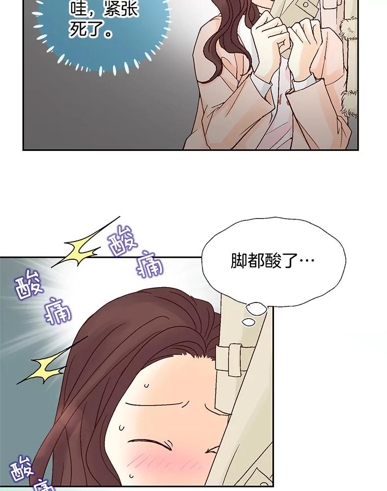 《延夏之心》55.解雇 第23页