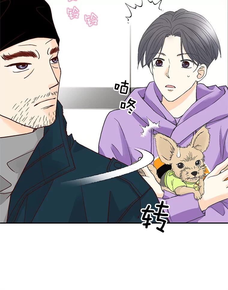 《延夏之心》55.解雇 第26页