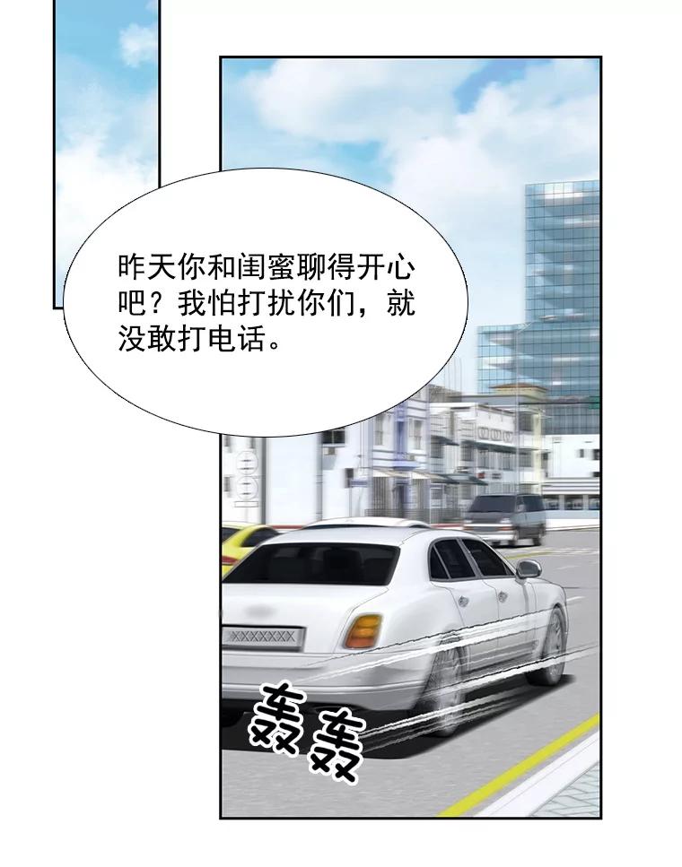《延夏之心》55.解雇 第56页