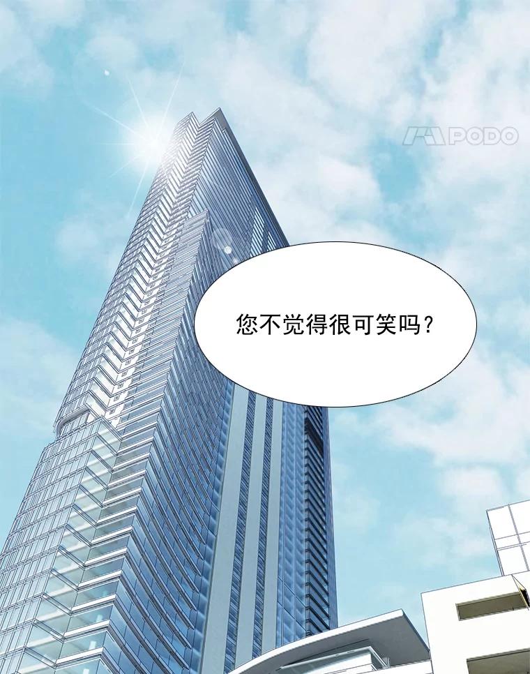 《延夏之心》55.解雇 第75页