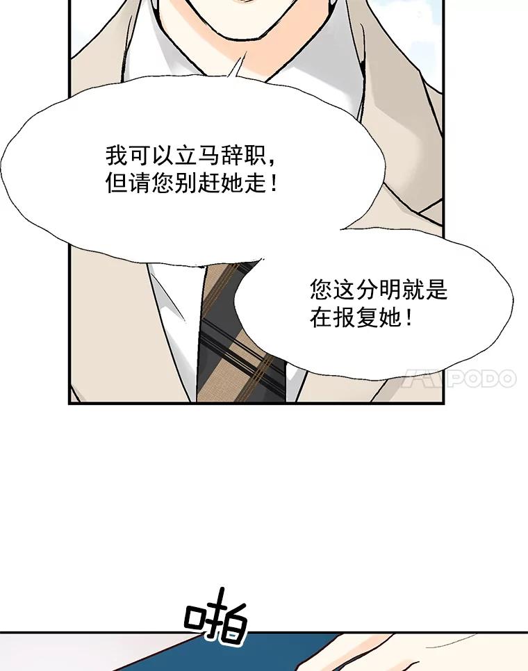 《延夏之心》55.解雇 第78页