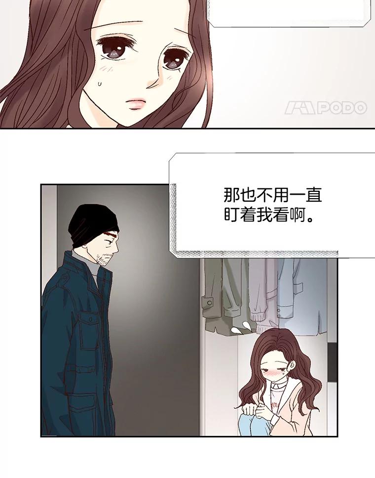《延夏之心》55.解雇 第38页