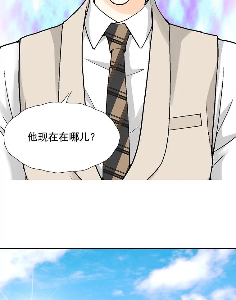 《延夏之心》55.解雇 第66页