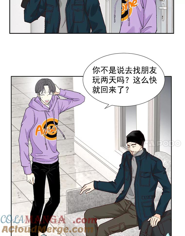 《延夏之心》55.解雇 第4页