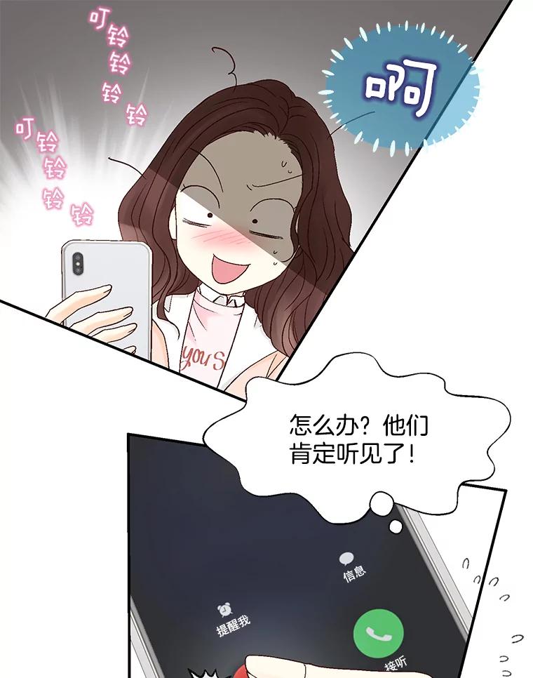 《延夏之心》55.解雇 第27页