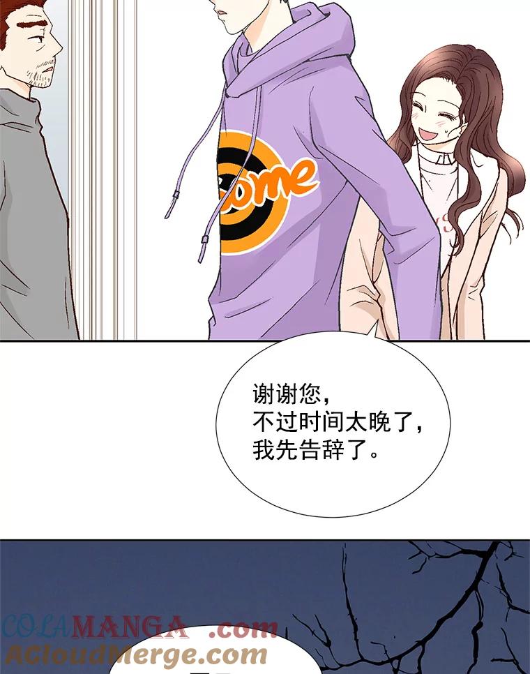 《延夏之心》55.解雇 第49页