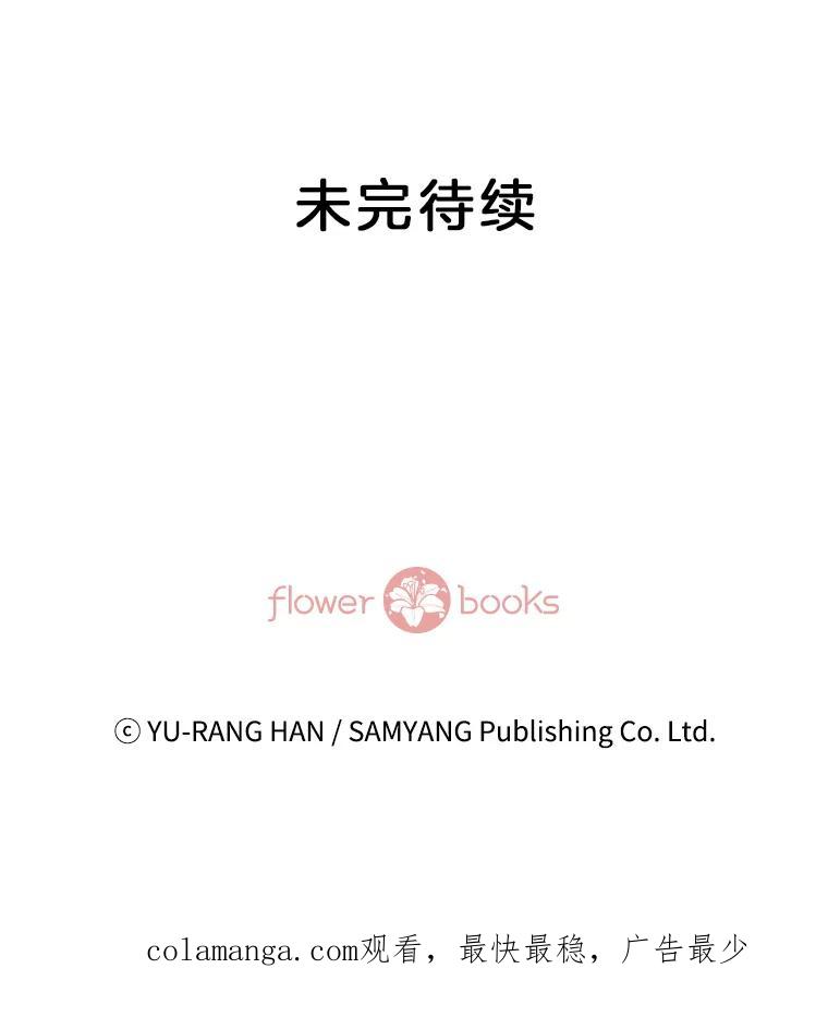 《延夏之心》55.解雇 第81页