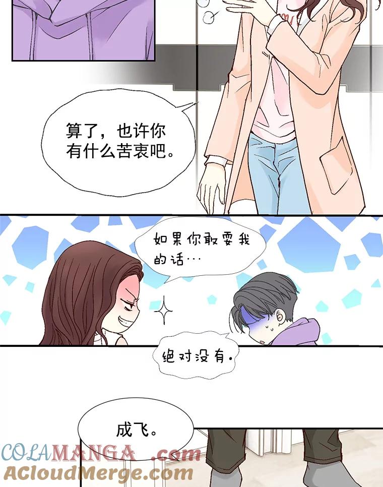 《延夏之心》55.解雇 第43页