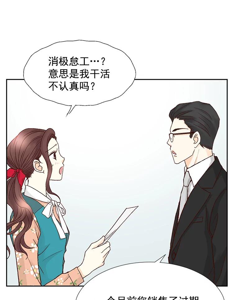 《延夏之心》55.解雇 第63页