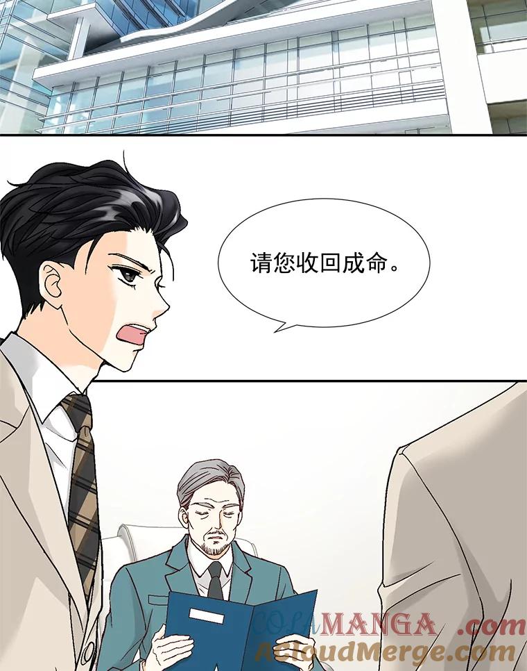 《延夏之心》55.解雇 第76页