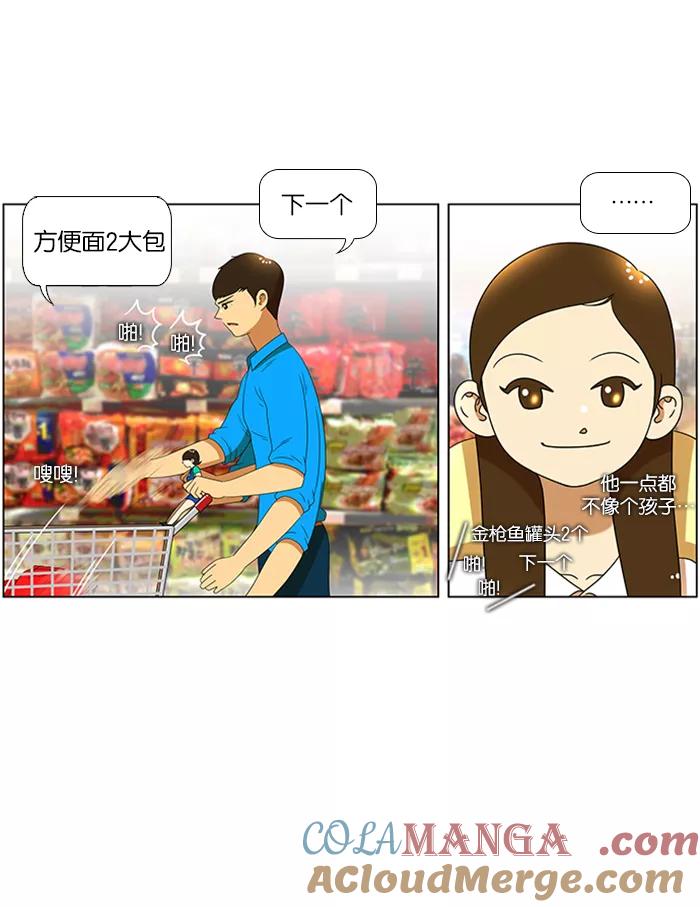 《不平凡的平凡8班》第53话 第13页