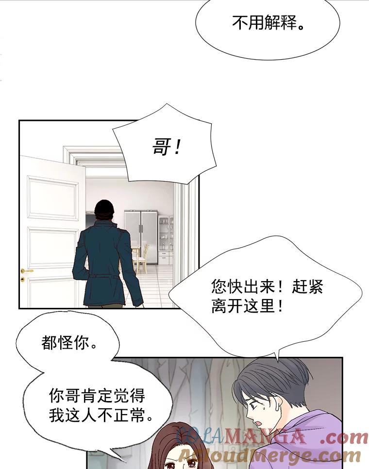 《延夏之心》55.解雇 第40页