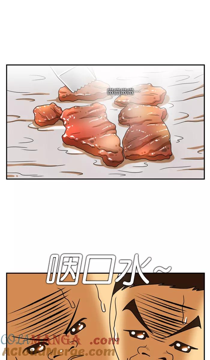 《不平凡的平凡8班》第53话 第15页