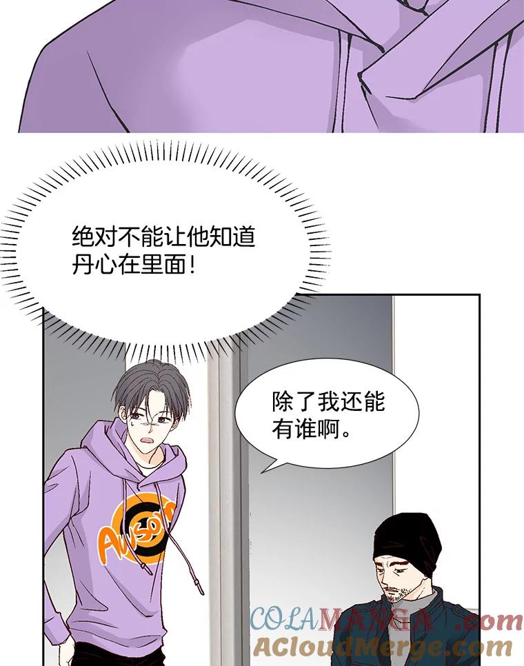 《延夏之心》55.解雇 第10页