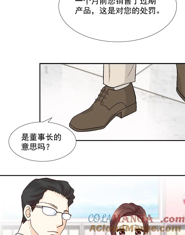 《延夏之心》55.解雇 第64页