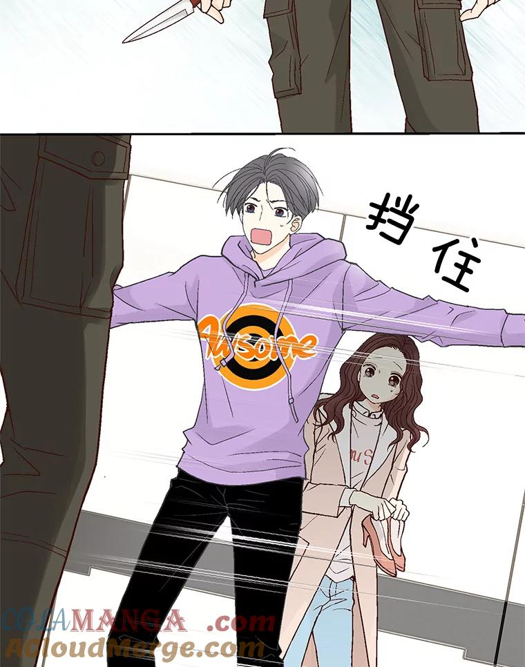 《延夏之心》55.解雇 第46页