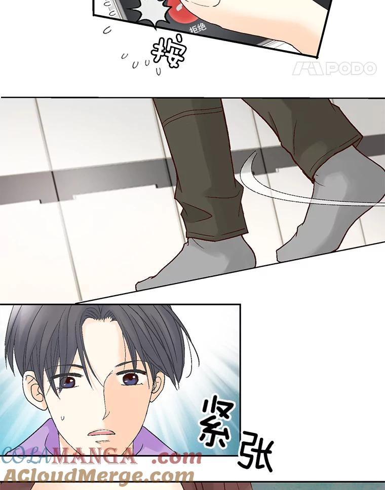 《延夏之心》55.解雇 第28页
