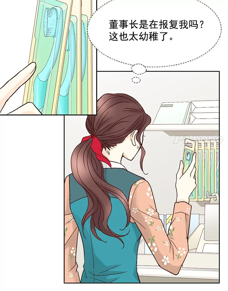 《延夏之心》55.解雇 第68页