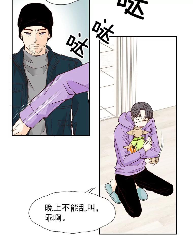 《延夏之心》55.解雇 第20页