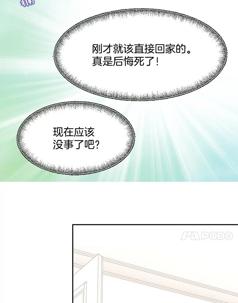 《延夏之心》55.解雇 第24页
