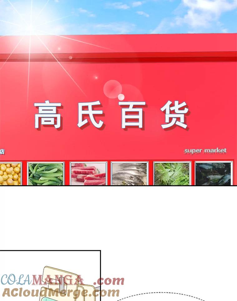 《延夏之心》55.解雇 第67页