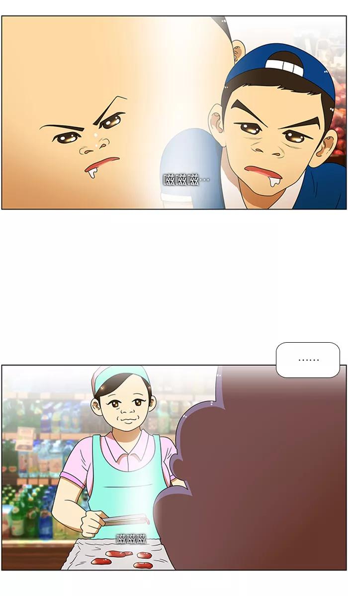 《不平凡的平凡8班》第53话 第14页