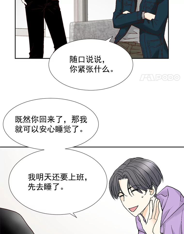 《延夏之心》55.解雇 第11页