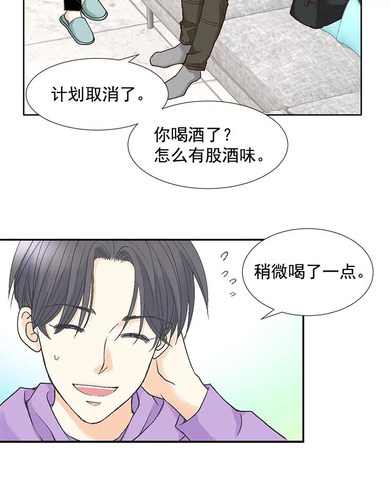 《延夏之心》55.解雇 第5页