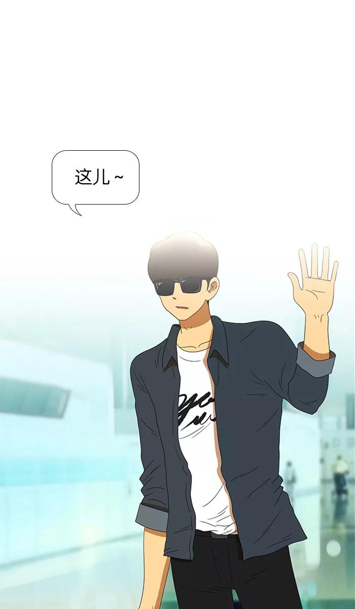 《不平凡的平凡8班》第53话 第38页