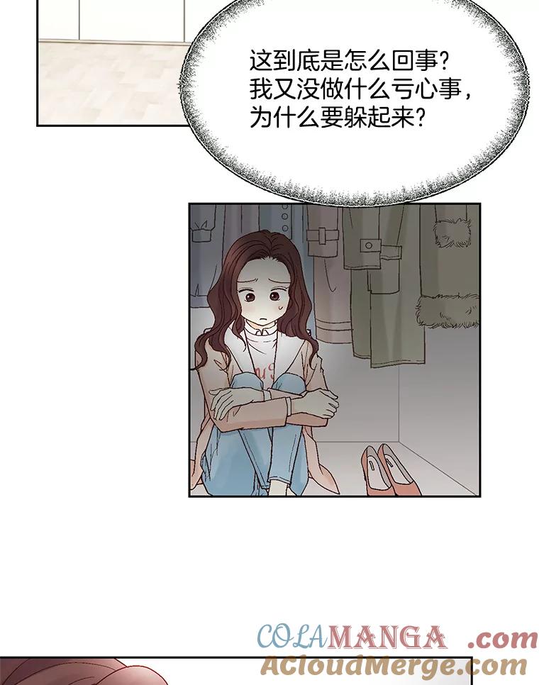 《延夏之心》55.解雇 第13页