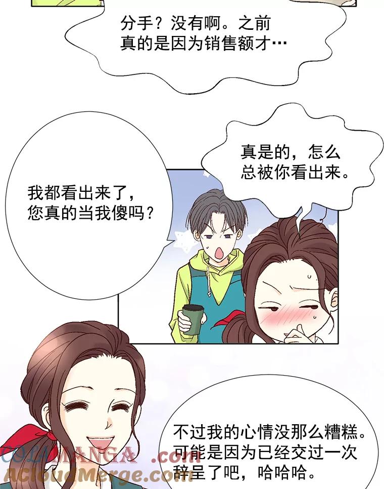 《延夏之心》55.解雇 第70页