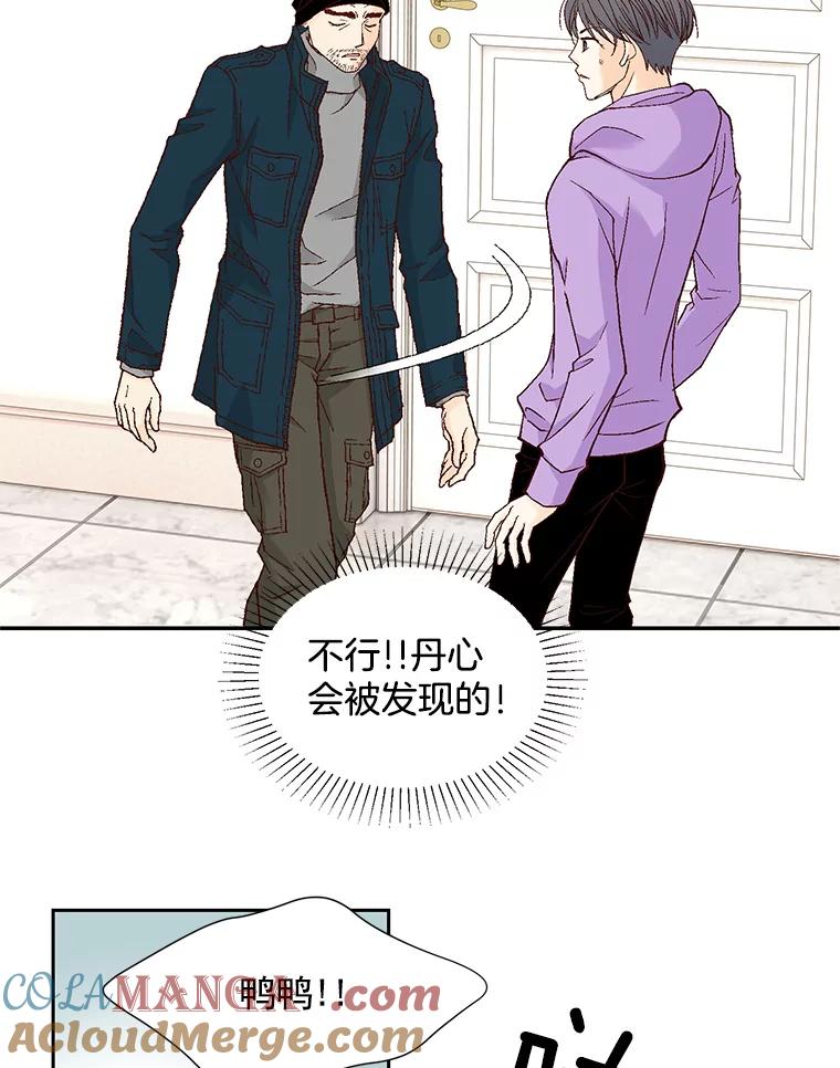 《延夏之心》55.解雇 第19页