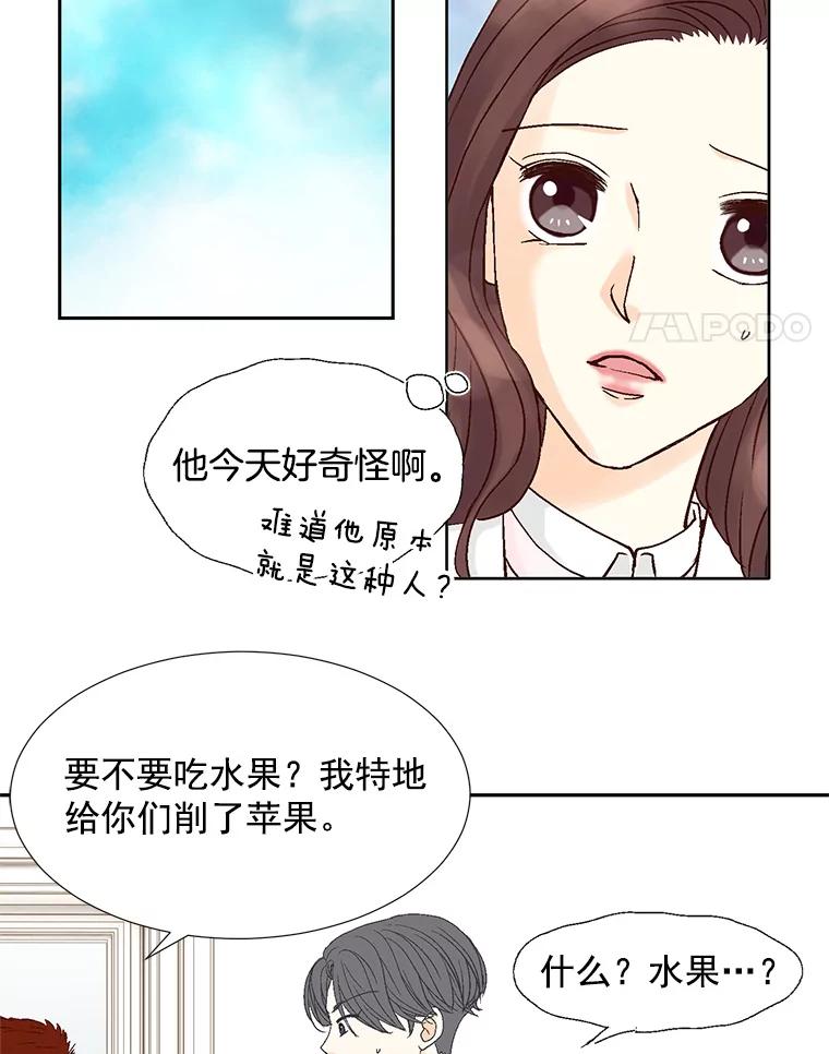 《延夏之心》55.解雇 第48页