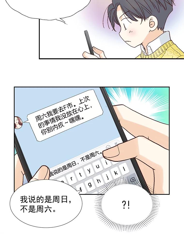 《延夏之心》56.旅行 第38页
