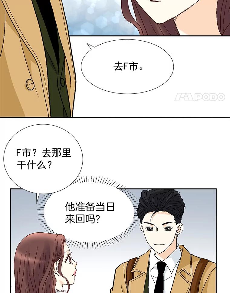 《延夏之心》56.旅行 第11页