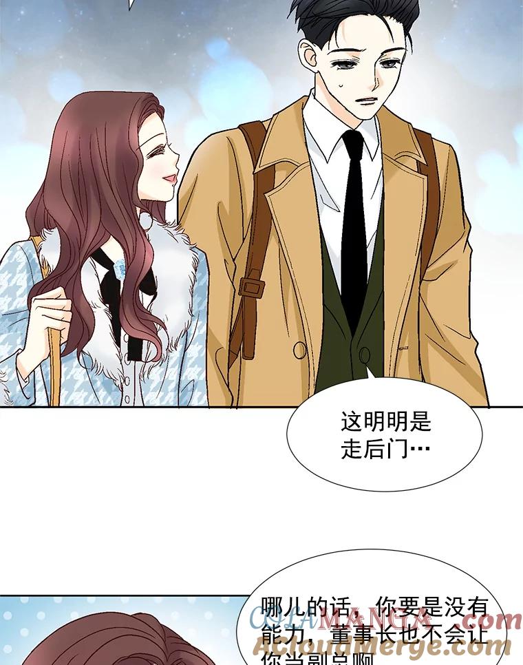 《延夏之心》56.旅行 第7页