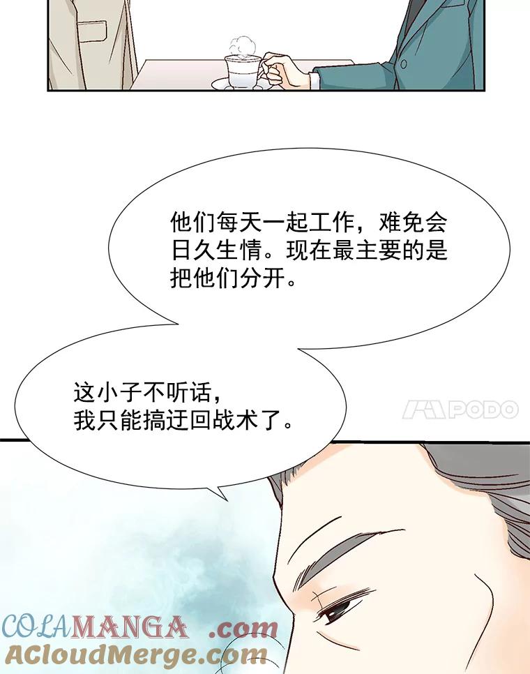 《延夏之心》56.旅行 第4页