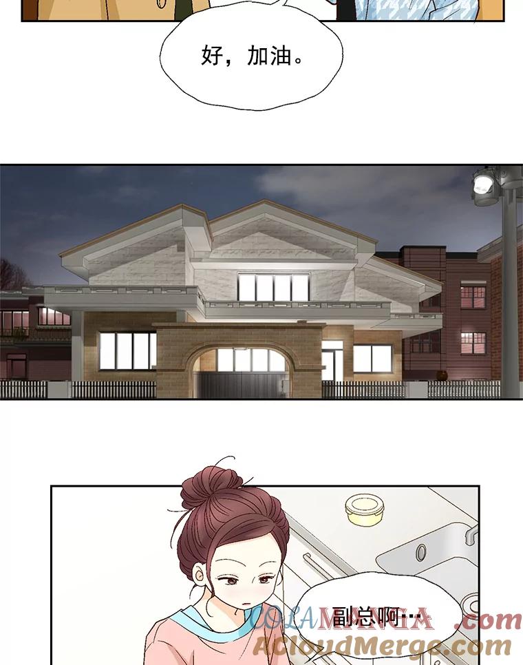 《延夏之心》56.旅行 第16页
