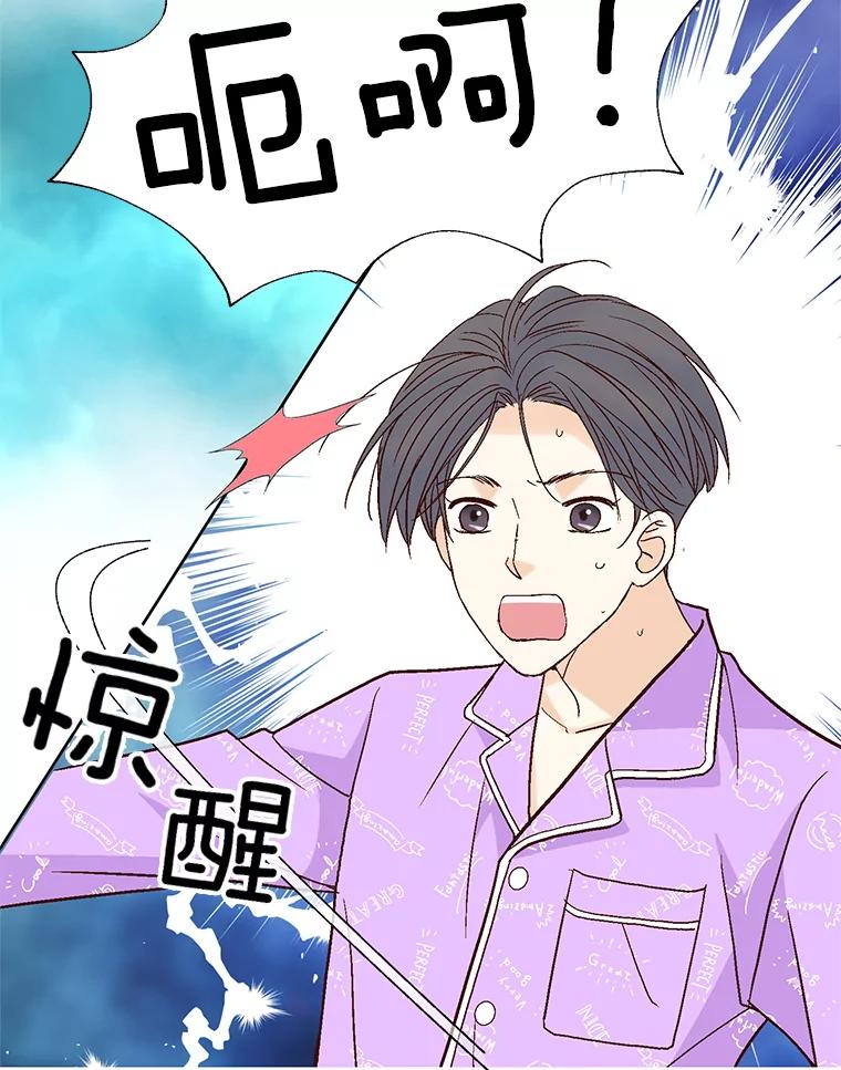《延夏之心》56.旅行 第56页
